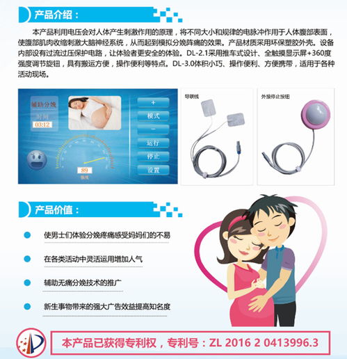分娩體驗(yàn)儀行業(yè)購(gòu)買(mǎi)指南與安全咨詢服務(wù)解析